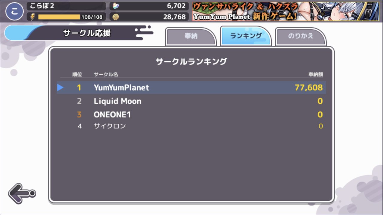 ランキング画面